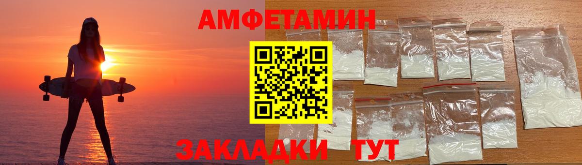 АМФЕТАМИН Premium Карталы