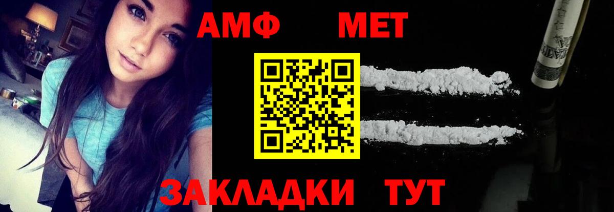 Амфетамин Розовый  АМФ  Карталы  Вход с VPN 