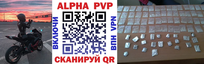 A-PVP VHQ  Карталы 