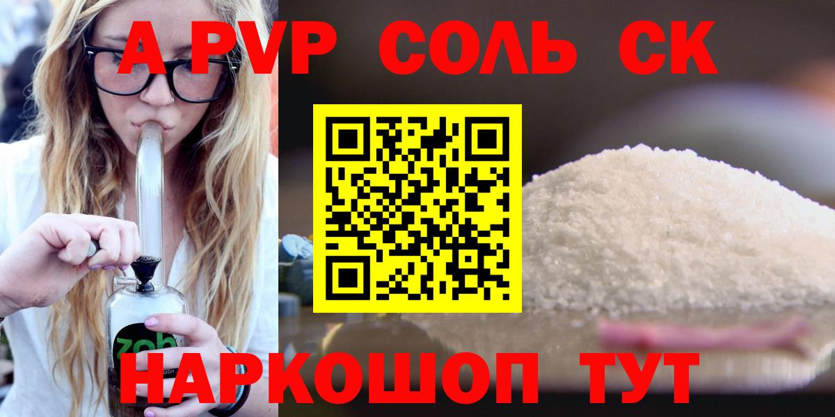 Alfa_PVP крисы CK Карталы