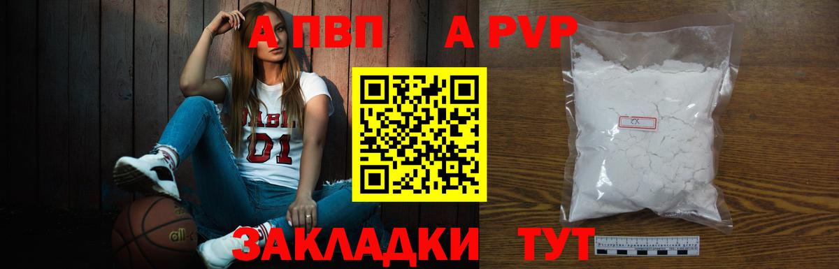 А ПВП крисы CK  А ПВП  APVP мука  Карталы  Вход с VPN 