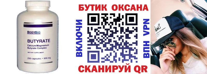 БУТИРАТ 99%  Карталы 