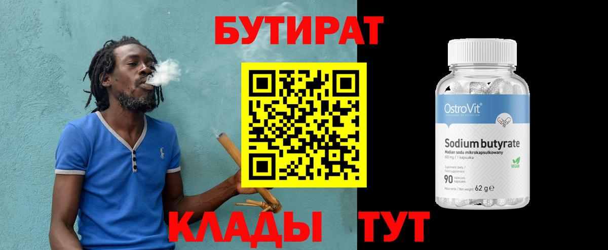 Карталы  Бутират буратино  Вход с VPN 