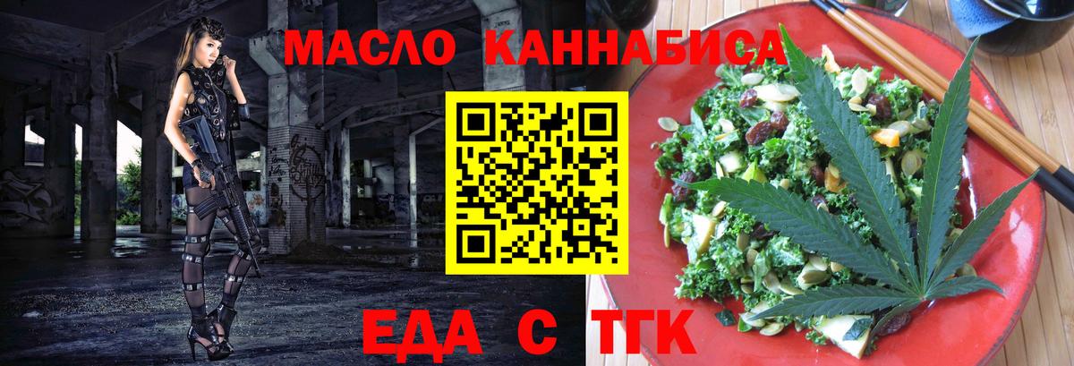 Cannafood марихуана  Вход с VPN  Карталы 