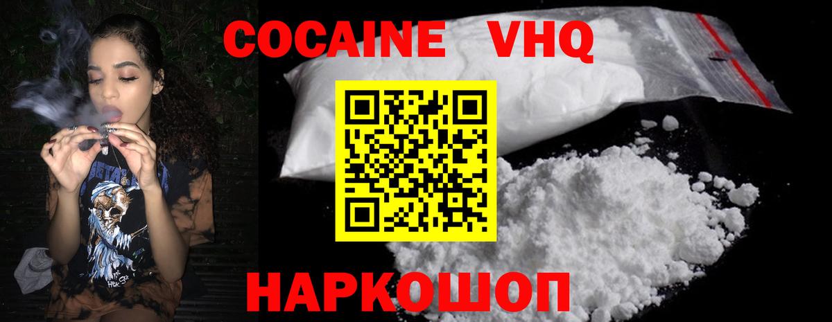 Cocaine Перу Карталы