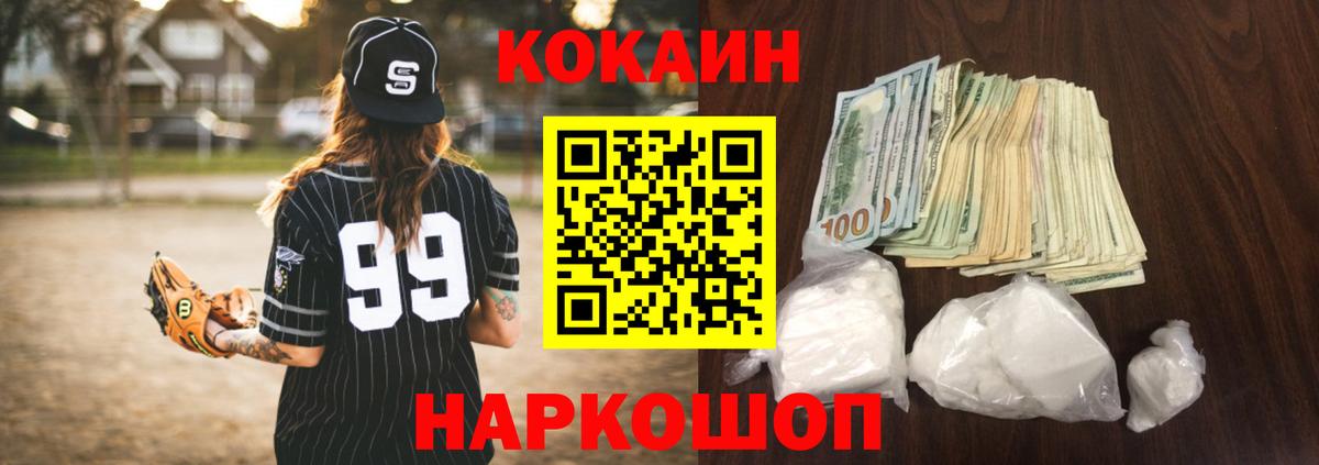 COCAIN FishScale  Вход с VPN  COCAIN  COCAIN Боливия  Карталы 