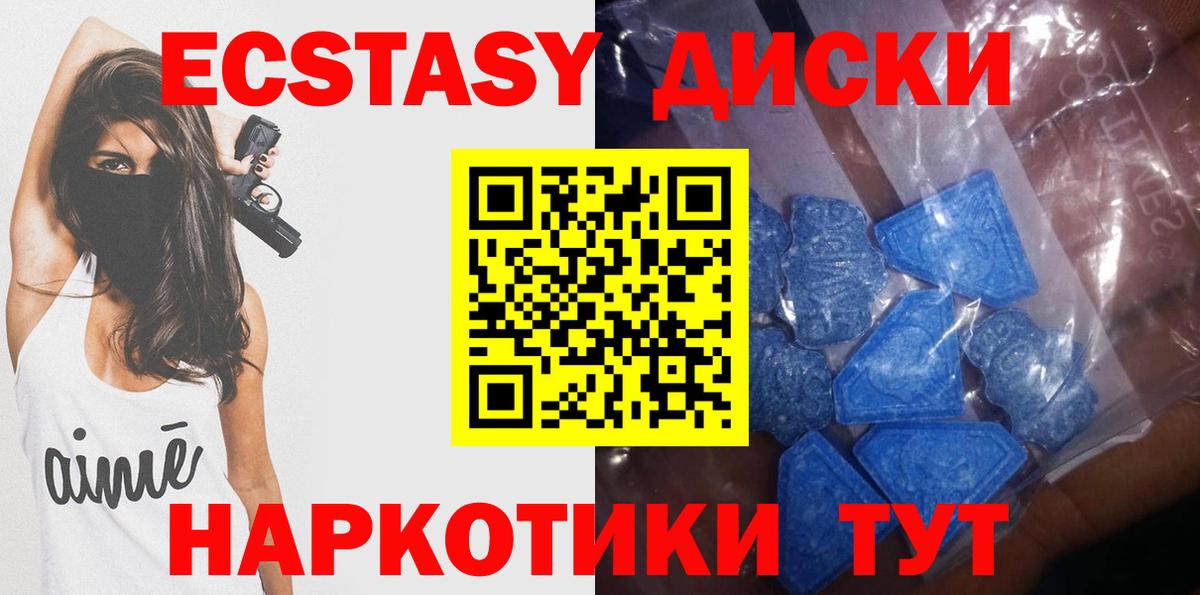 Ecstasy TESLA  ЭКСТАЗИ mix  Вход с VPN  ЭКСТАЗИ  Карталы 