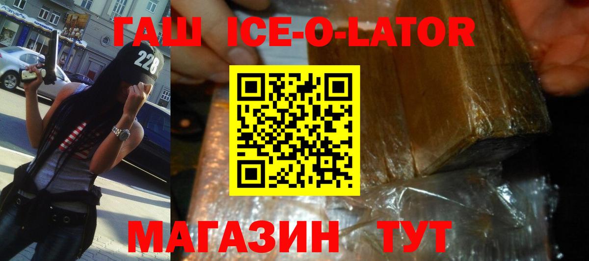 Карталы  ГАШИШ Изолятор  Вход с VPN  ГАШИШ гашик 