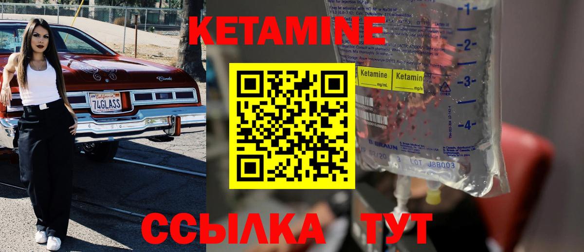 КЕТАМИН ketamine  Вход с VPN  Карталы 