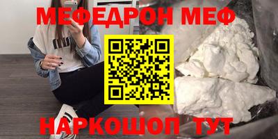 меф Ливны