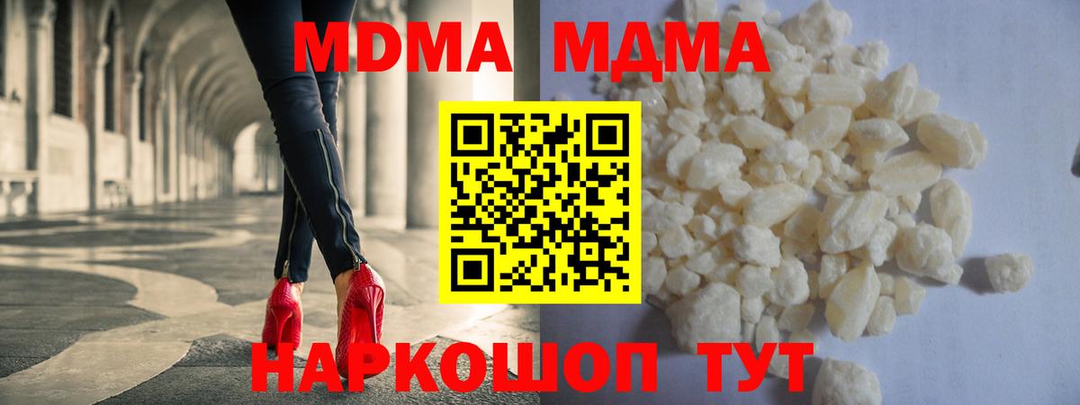 МДМА  МДМА crystal  Вход с VPN  Карталы 