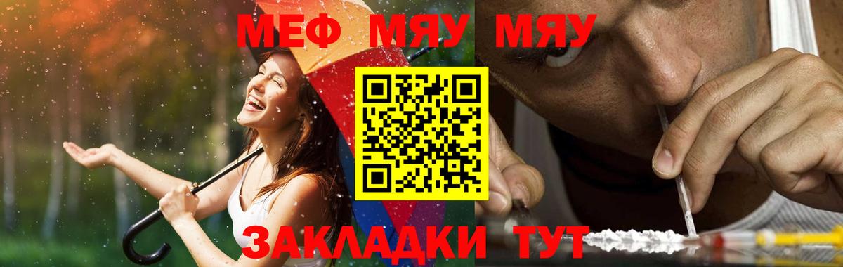 Меф кристаллы Карталы