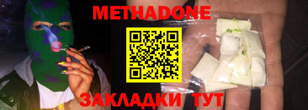 МЕТАДОН кристалл Карталы