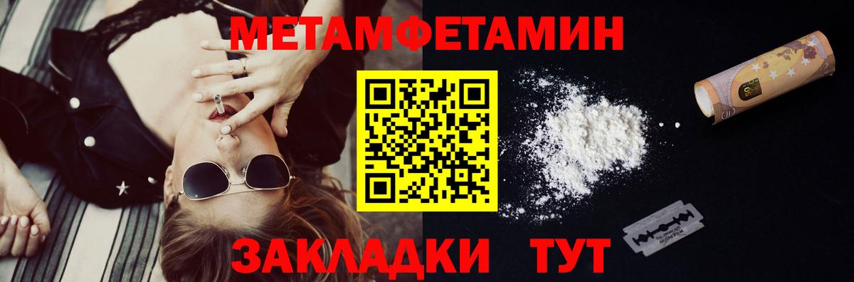Карталы  Первитин Декстрометамфетамин 99.9%  Вход с VPN 